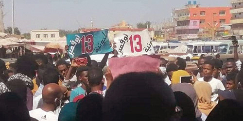 احتجاجات في السودان بعد إعلان مجلس سيادي جديد 