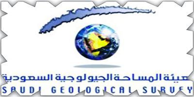 المملكة تضم مراكز بحثية متقدمة في العلوم الجغرافية 