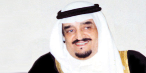  الملك فهد بن عبدالعزيز -رحمه الله تعالى-
