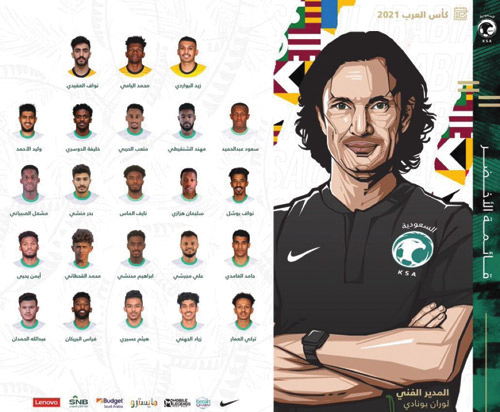 المنتخب السعودي الاولمبي قائمة الإعلان عن