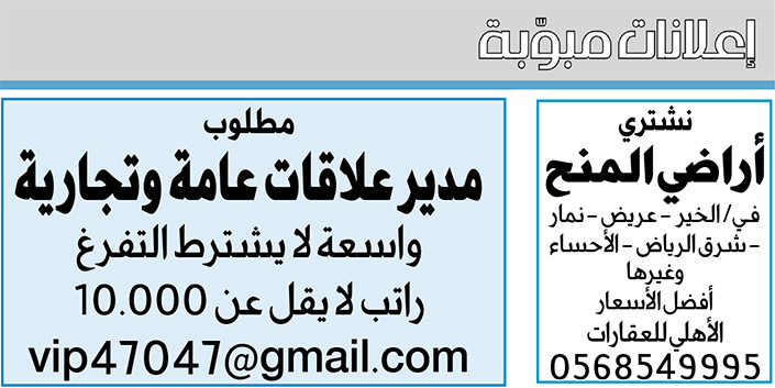 إعلانات مبوبة 