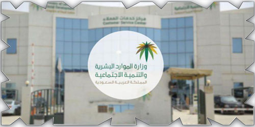 بدء تفعيل نظام الضمان الاجتماعي المطور 