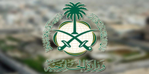 «الخارجية» تدين اقتحام ميليشيا الحوثي الإرهابية مقر السفارة الأمريكية في صنعاء 
