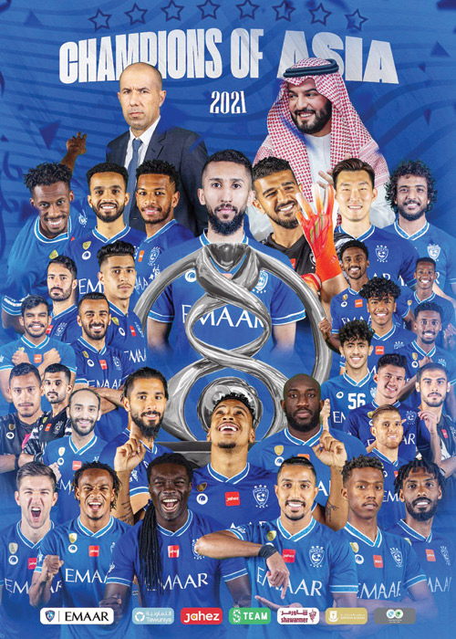 تربع على عرش القارة الآسيوية بـ(8) ألقاب 