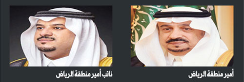 مجلس إدارة الهلال يشكر أمير منطقة الرياض ونائبه على تهنئتهما بتحقيقه لبطولة دوري أبطال آسيا 