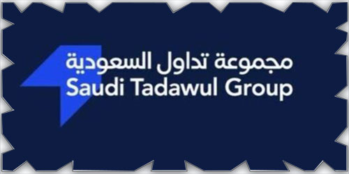 اليوم يبدأ الاكتتاب في مجموعة تداول بسعر 105 ريالات 