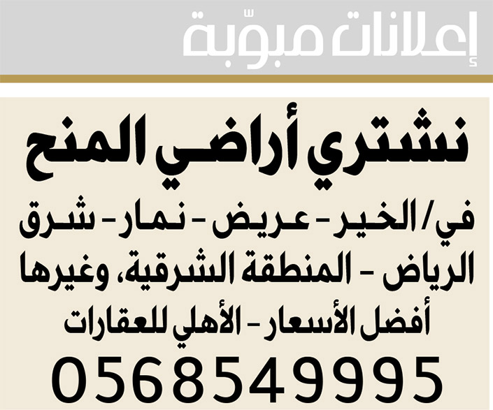 إعلانات مبوبة 