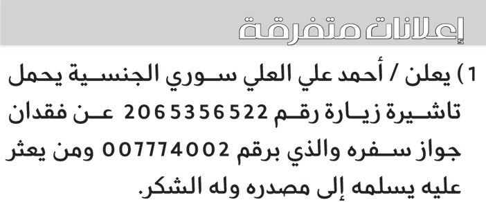 إعلانات متفرقة 