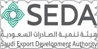 «الصادرات السعودية» تنظم البرنامج الأساسي لتطوير المصدرين 