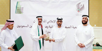 توقيع اتفاقية تعاون مشترك بين جمعية الصحفيين الإماراتية وهيئة الصحفيين السعوديين 