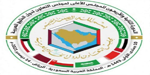 مجلس التعاون: تأكيد على جدية التعامل مع النووي الإيراني 