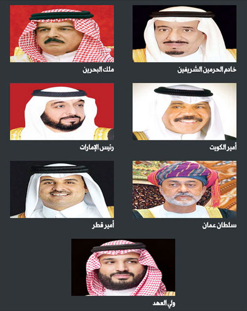 بحضور أصحاب الجلالة والسمو قادة دول المجلس 