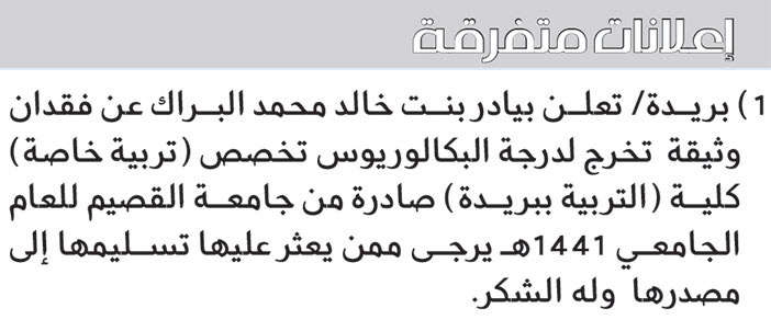 إعلانات متفرقة 