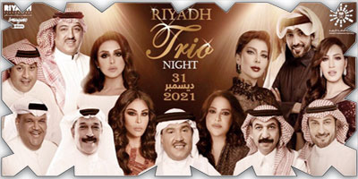 13 نجماً يشعلون أضخم حفل غنائي في ليلة «Riyadh Trio Night» 