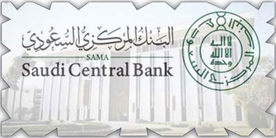 البنك المركزي يطرح مشروع «مسودة قواعد تنظيم أعمال شركات إعادة التمويل العقاري» 