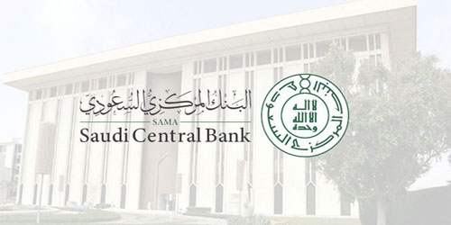 البنك المركزي السعودي يطلق عمليات «الريبو» باستخدام نظام «بلومبرغ» 