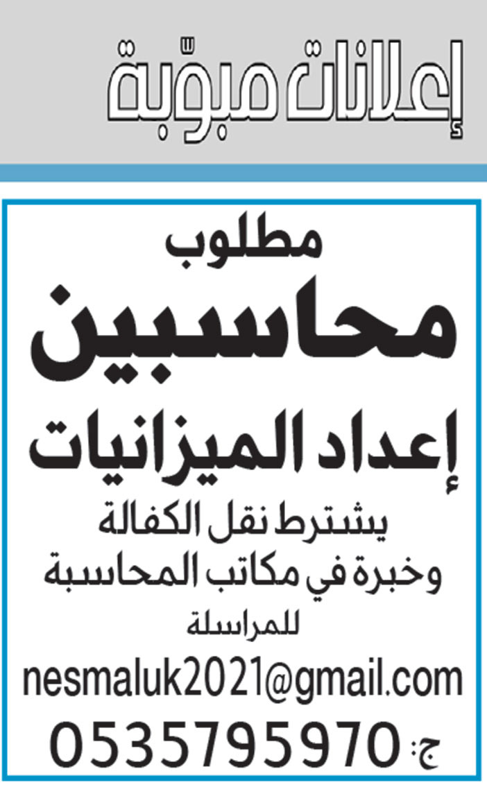 إعلانات مبوبة 