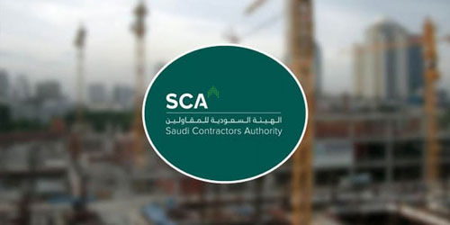 الهيئة السعودية للمقاولين تعلن عن جدولها التدريبي 2022م 