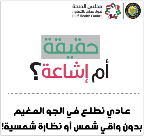 النظارة وواقي الشمس ضروريان حتى في الأجواء الغائمة 