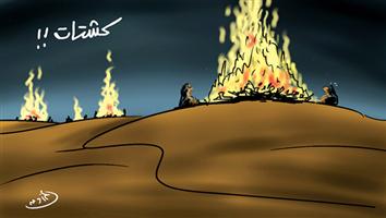 al-jazirah cartoon