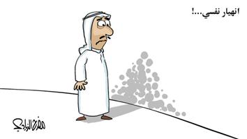 al-jazirah cartoon