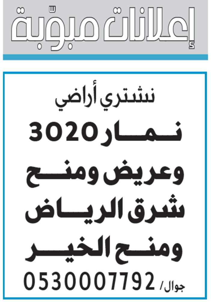 إعلانات مبوبة 