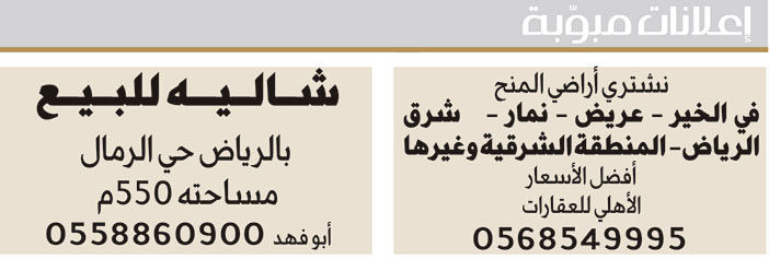 إعلانات مبوبة 