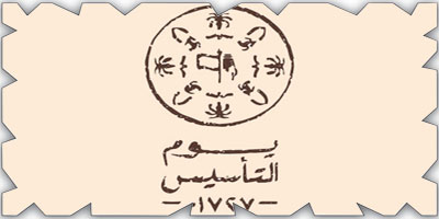 إطلاق الهوية البصرية لـ«يوم التأسيس» 