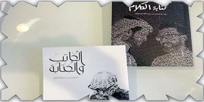 «كتابة الكلام».. و«الكاتب والكتابة» جديد عبدالمحسن الماضي 