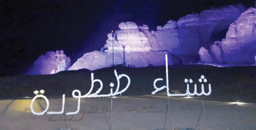 «لحظات العلا» تقيم أضخم الفعاليات 