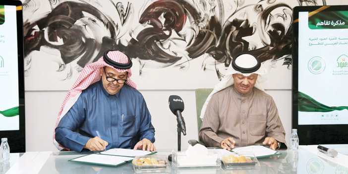 مؤسسة الأميرة العنود الخيرية توقع مذكرة تفاهم مع الاتحاد العربي للتطوع 