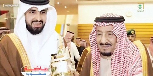  الملك يتوج نجله الأمير سعود بن سلمان بكأس الملك قبل ثلاثة مواسم