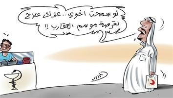al-jazirah cartoon