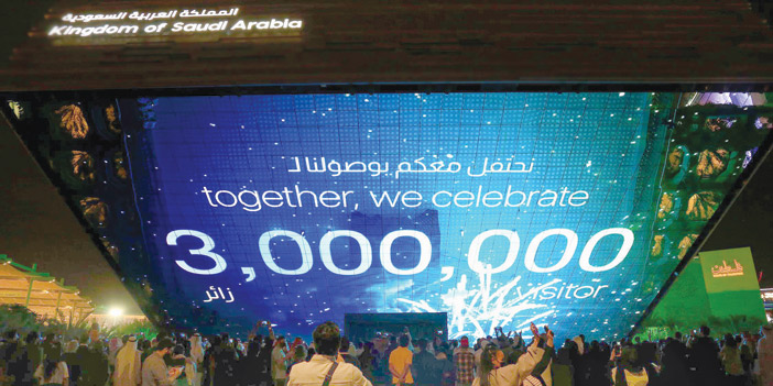 جناح المملكة في «إكسبو دبي» يحتفل باستقبال 3 ملايين زائر 