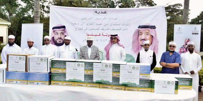  جانب من تسليم المصاحف