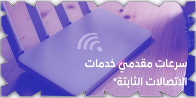 «هيئة الاتصالات» تصدر تقرير «مقياس» للربع الأخير من عام 2021 