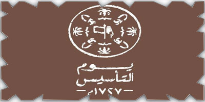 ملحمة العز في (يوم التأسيس) 