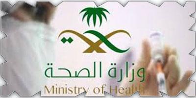 «الصحة» تدمج عمل عيادات تطمن في مراكز الرعاية الصحية الأولية 