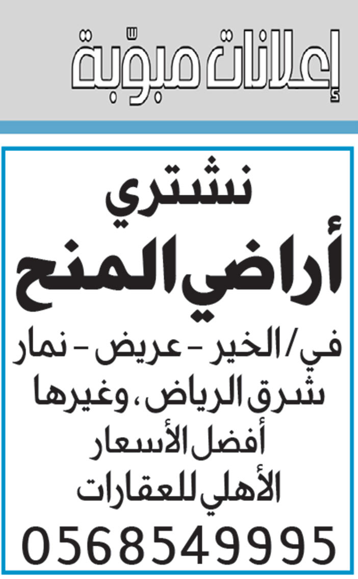 إعلانات مبوبة 