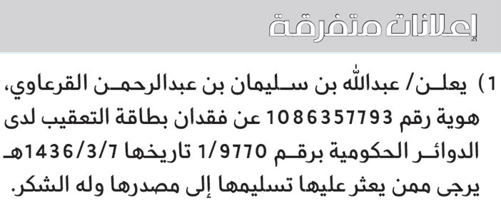 إعلانات متفرقة 