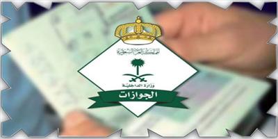 تمديد تأشيرات الأوكرانيين الموجودين في المملكة 