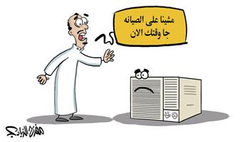 al-jazirah cartoon