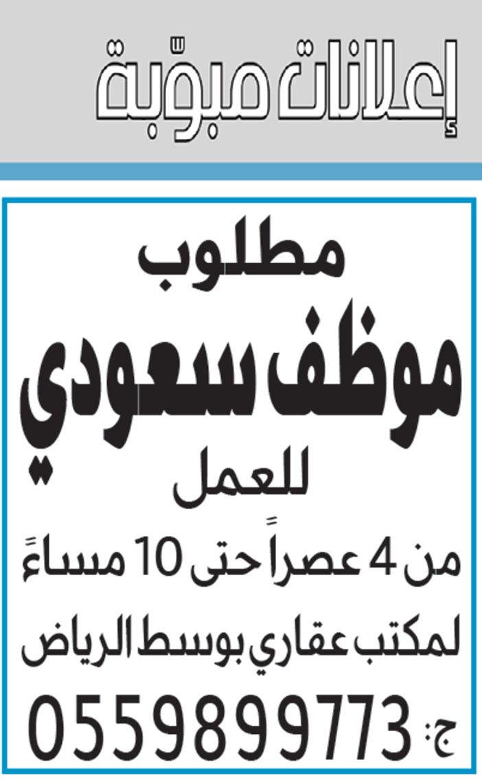 إعلانات مبوبة 