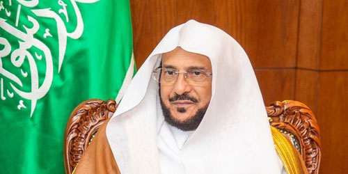  وزير الشؤون الإسلامية