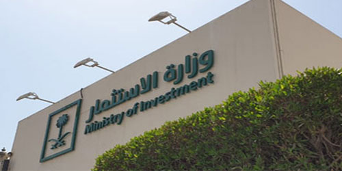 وزارة الاستثمار تشارك في المؤتمر العالمي لريادة الأعمال 