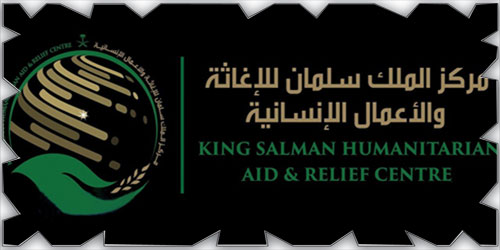 مركز الملك سلمان للإغاثة يدشن مبادرة «إطعام» الرمضانية 