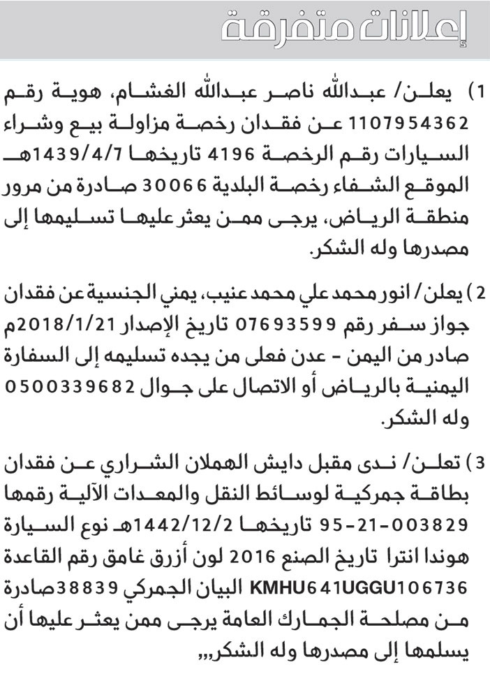 إعلانات متفرقة 