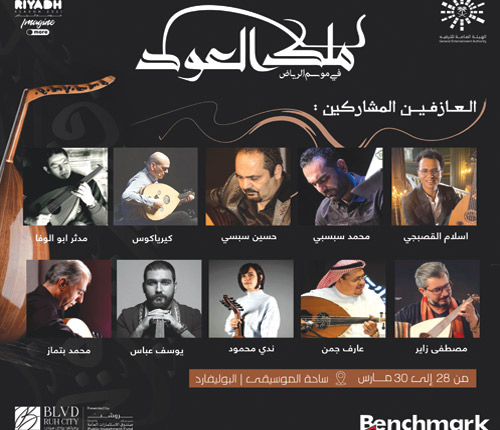 تنافس من أشهر العازفين في مسابقة «ملك العود» 