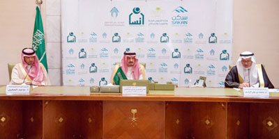 أمير منطقة الرياض يرعى مراسم توقيع اتفاقيات لتوفير 5 آلاف وحدة لمستفيدي «إنسان» 
