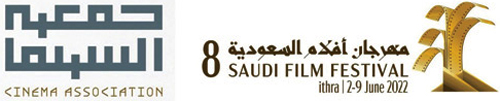 جمعية السينما تنظم مهرجان أفلام السعودية 